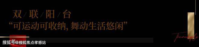 深业·深安上居-2025最新优惠折扣曝光麻将胡了免费试玩深业·深安上居（网站）(图12)
