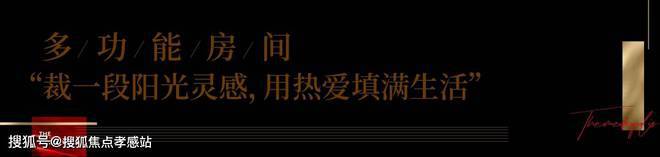 深业·深安上居-2025最新优惠折扣曝光麻将胡了免费试玩深业·深安上居（网站）(图16)