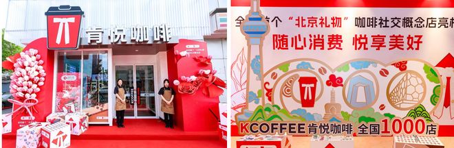 新高同店交易量连续九个季度实现同比增长PG麻将胡了试玩百胜中国一季度营收创(图3)