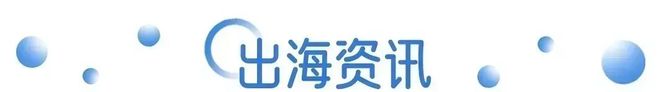 台全面取消“仅退款”；董明珠连任张伟任格力总裁 营销周报麻将胡了免费试玩伊利× 刘震云共享“一顿早餐”；电商平(图7)