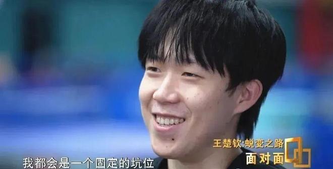 上厕所会选固定坑位！首曝奥运男单输球原因！麻将胡了2模拟器王楚钦回应球拍2次受损：(图1)